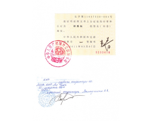 俄罗斯使馆