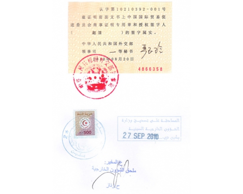 阿尔及利亚使馆