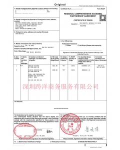 RCEP