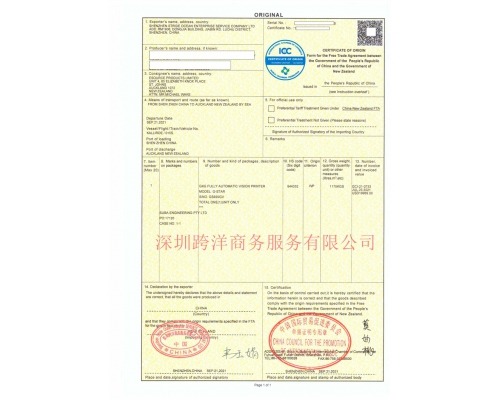 中国-新西兰