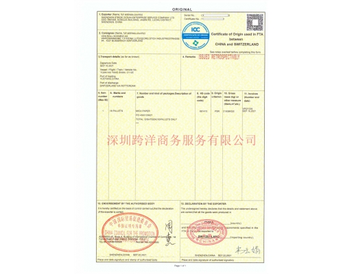 中瑞
